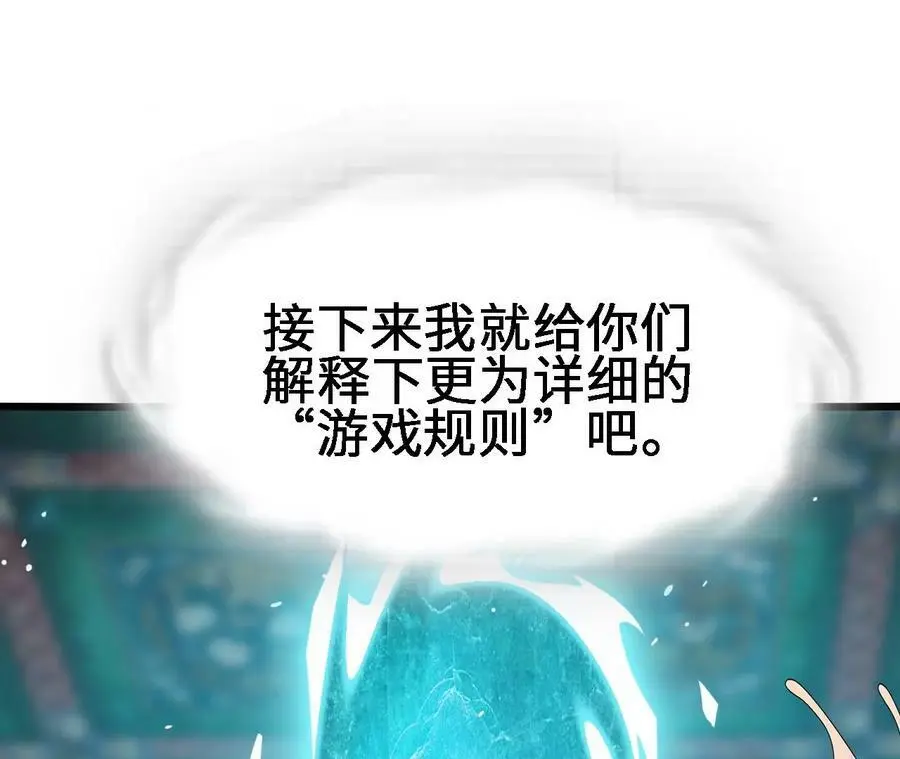 第21话 王选征途 第34页