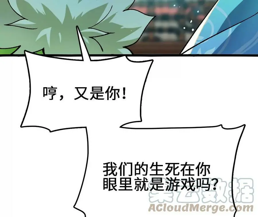第21话 王选征途 第37页
