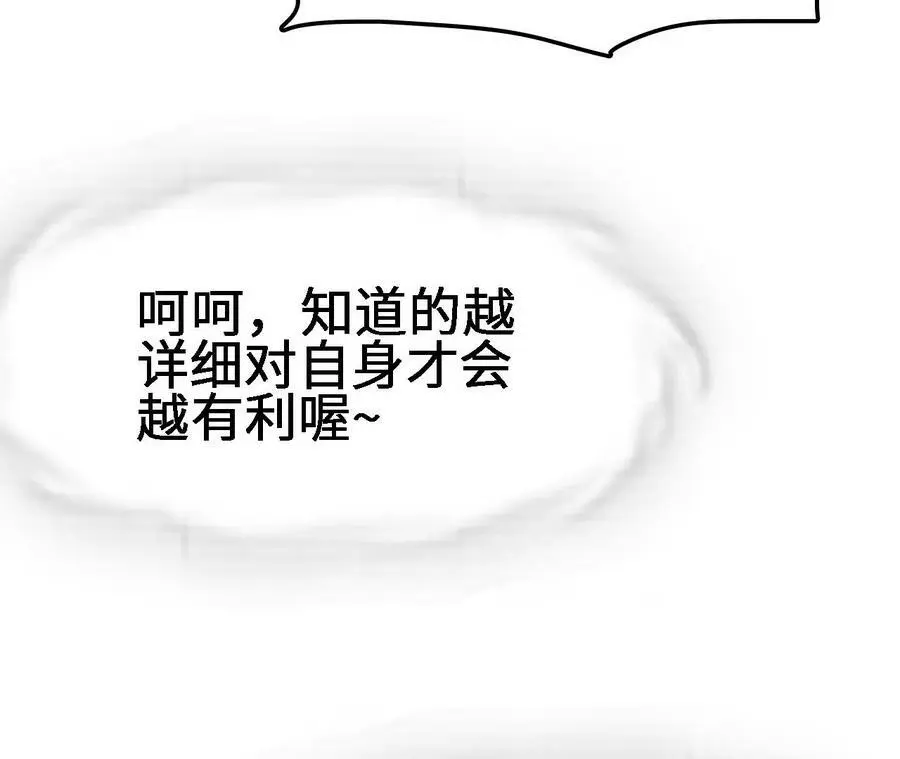 第21话 王选征途 第38页