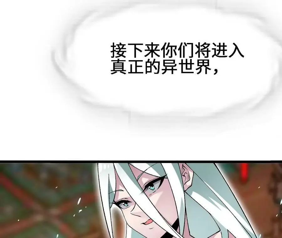第21话 王选征途 第39页