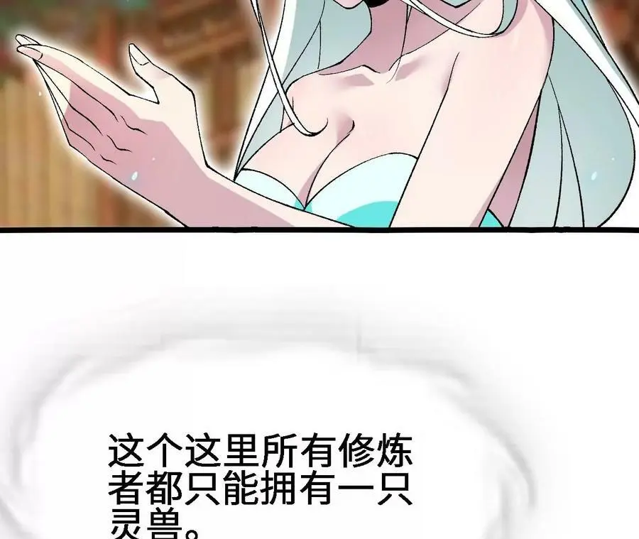 第21话 王选征途 第40页