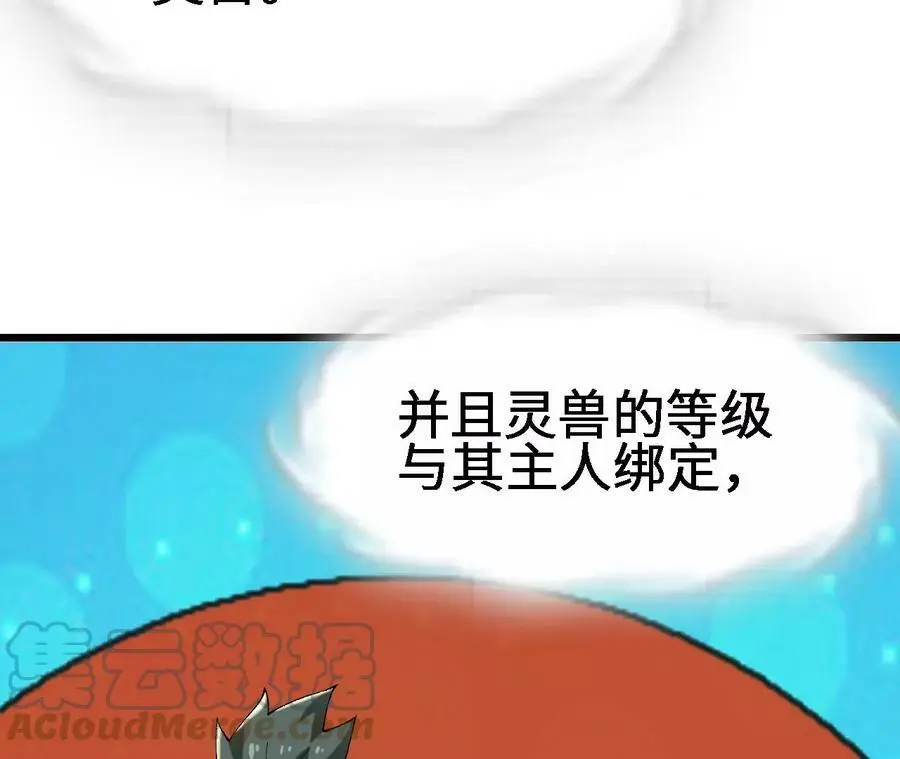 第21话 王选征途 第41页