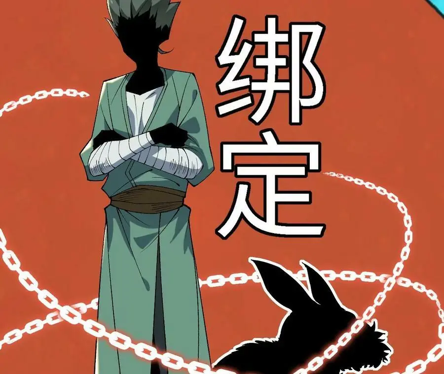第21话 王选征途 第42页