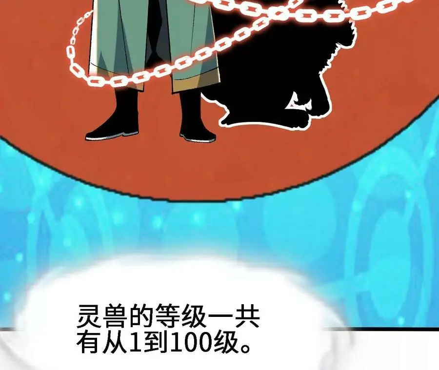 第21话 王选征途 第43页