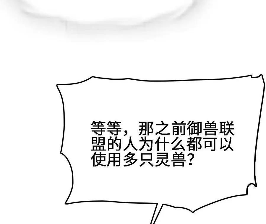 第21话 王选征途 第44页