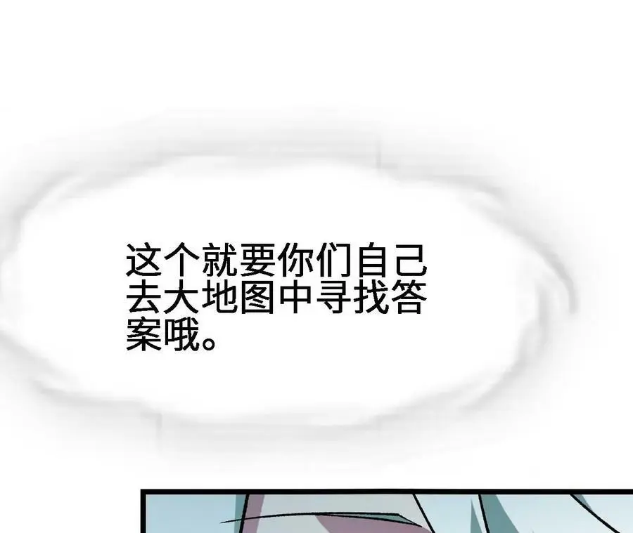 第21话 王选征途 第46页