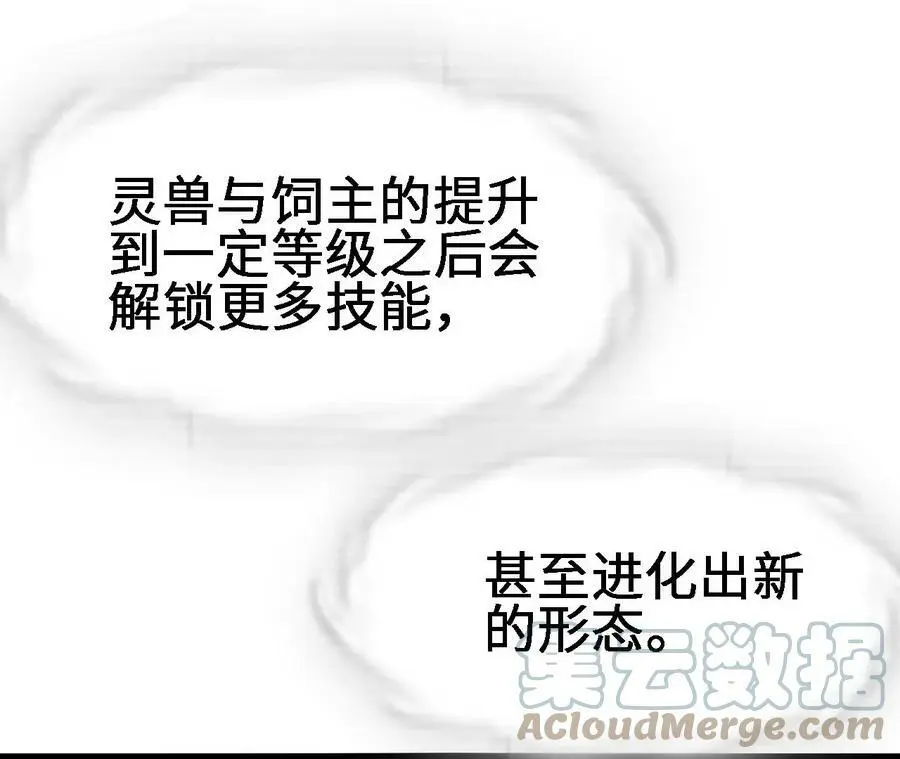 第21话 王选征途 第49页