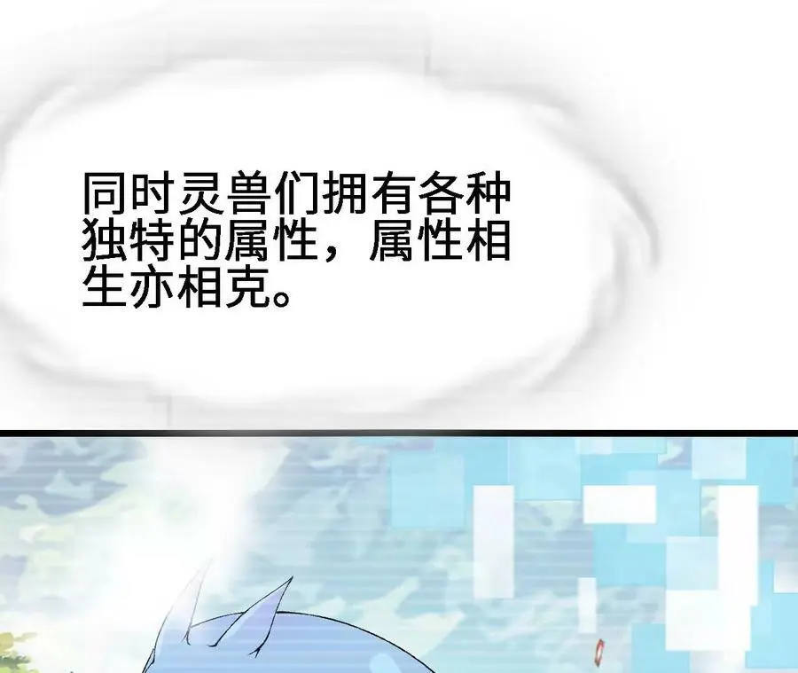 第21话 王选征途 第52页