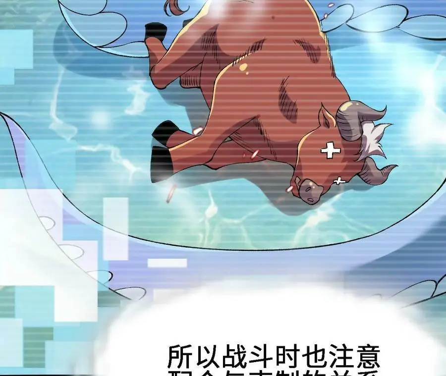第21话 王选征途 第54页