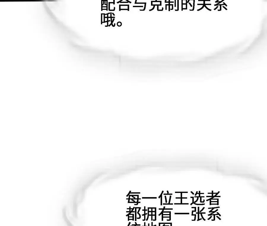 第21话 王选征途 第55页