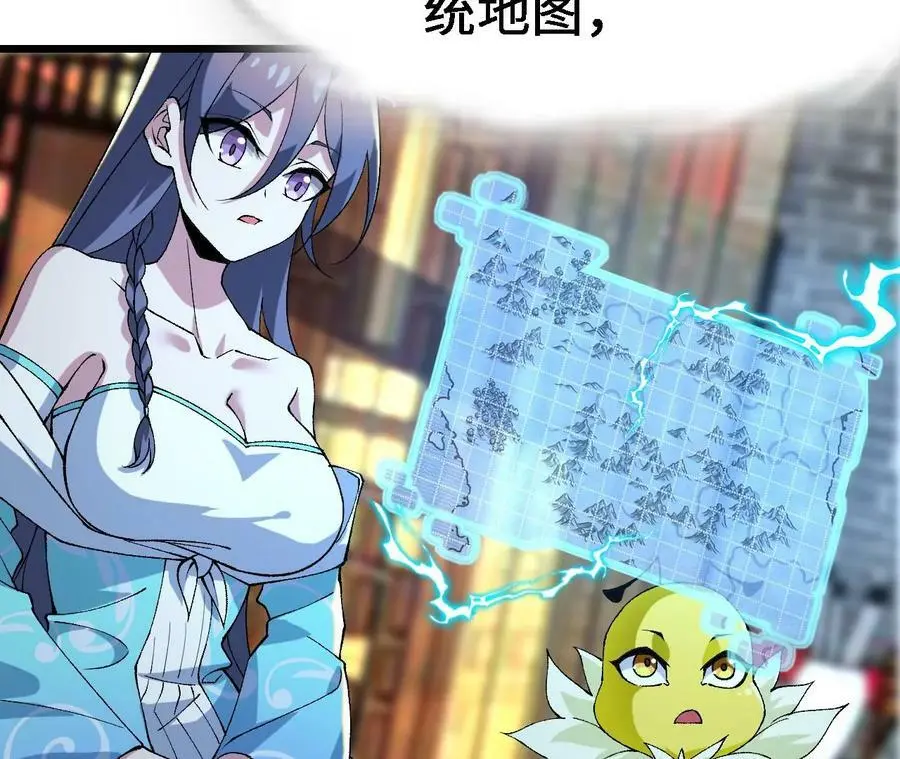第21话 王选征途 第56页