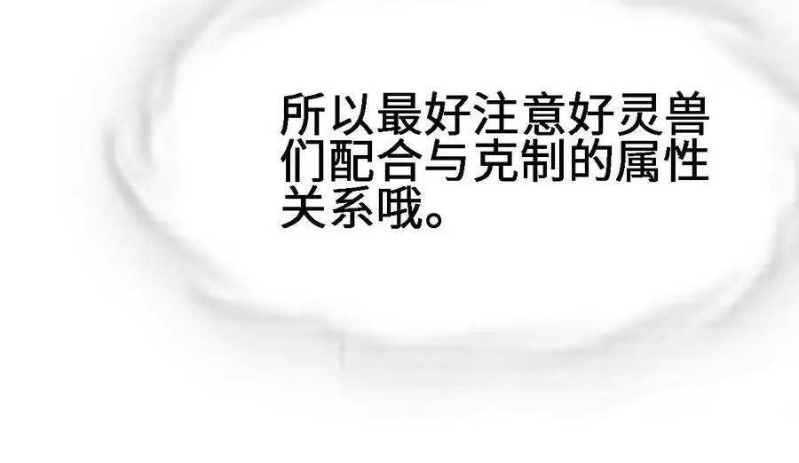 第21话 王选征途 第63页