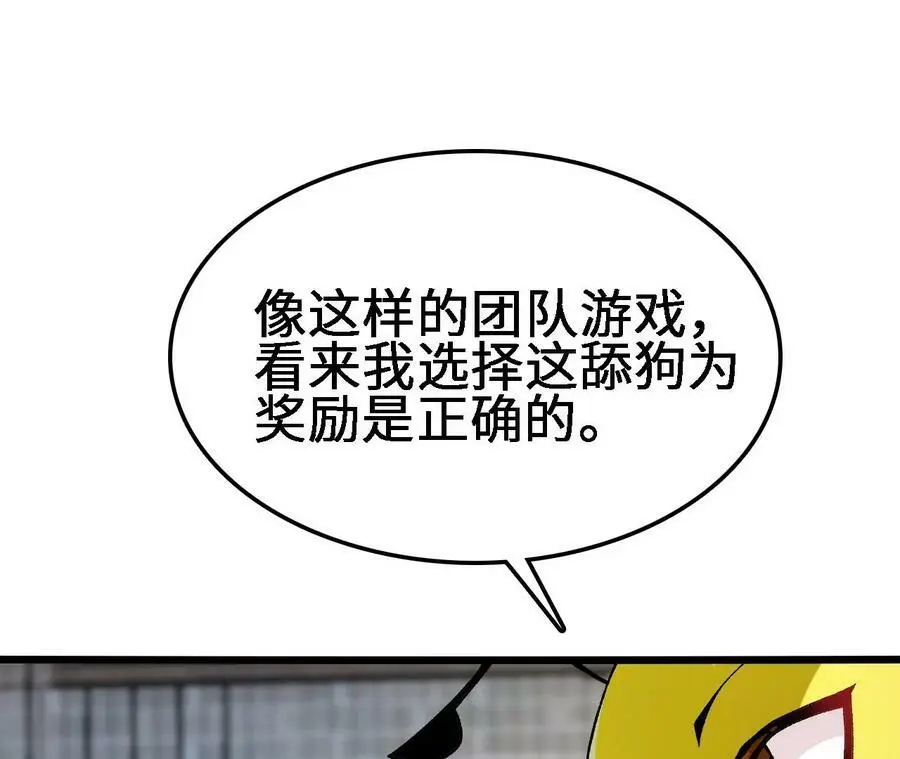 第21话 王选征途 第64页