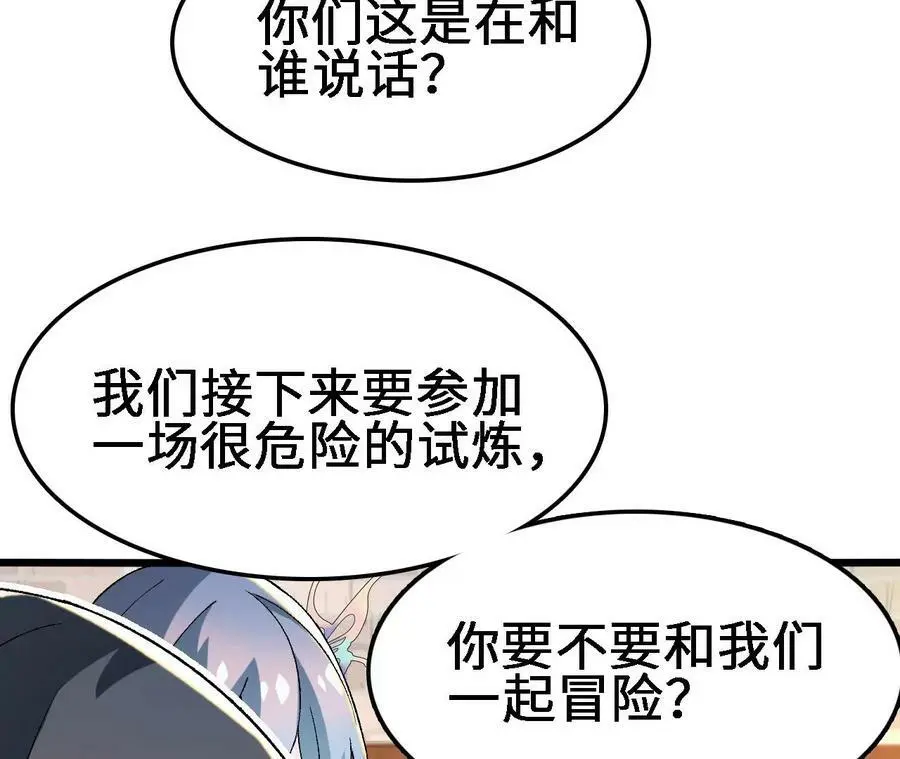 第21话 王选征途 第66页