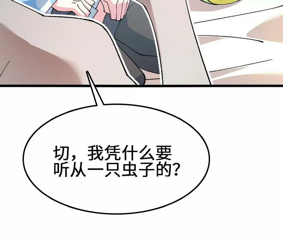 第21话 王选征途 第68页