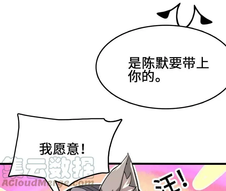 第21话 王选征途 第69页