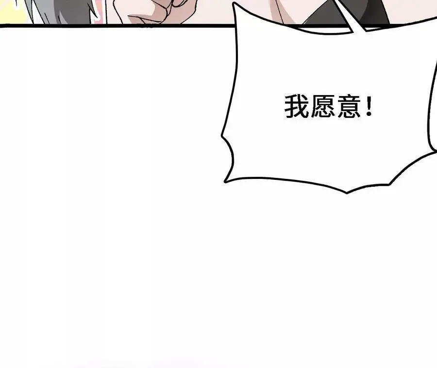 第21话 王选征途 第71页