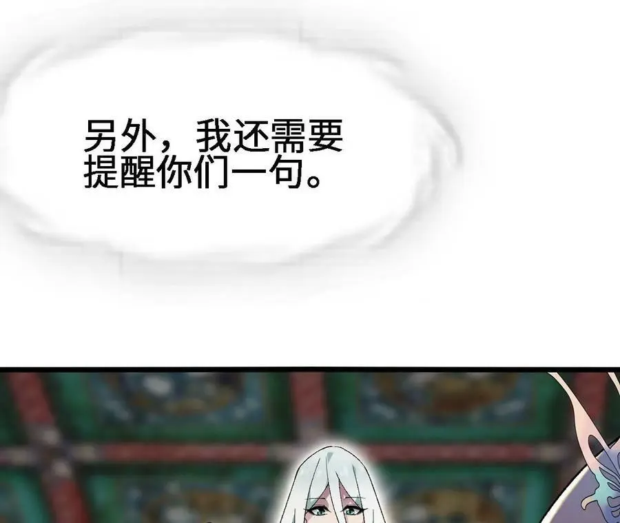 第21话 王选征途 第72页