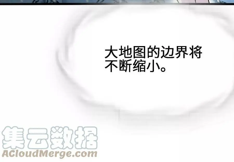 第21话 王选征途 第77页