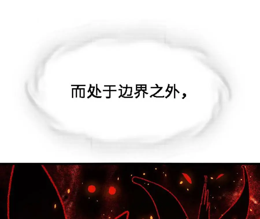 第21话 王选征途 第78页