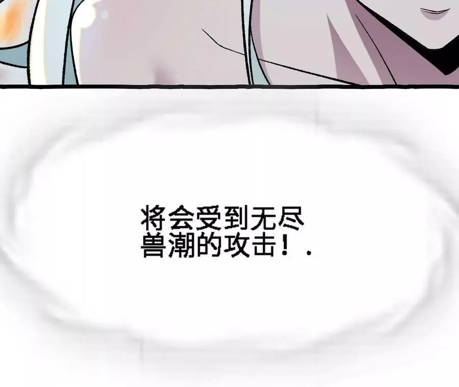 第21话 王选征途 第82页