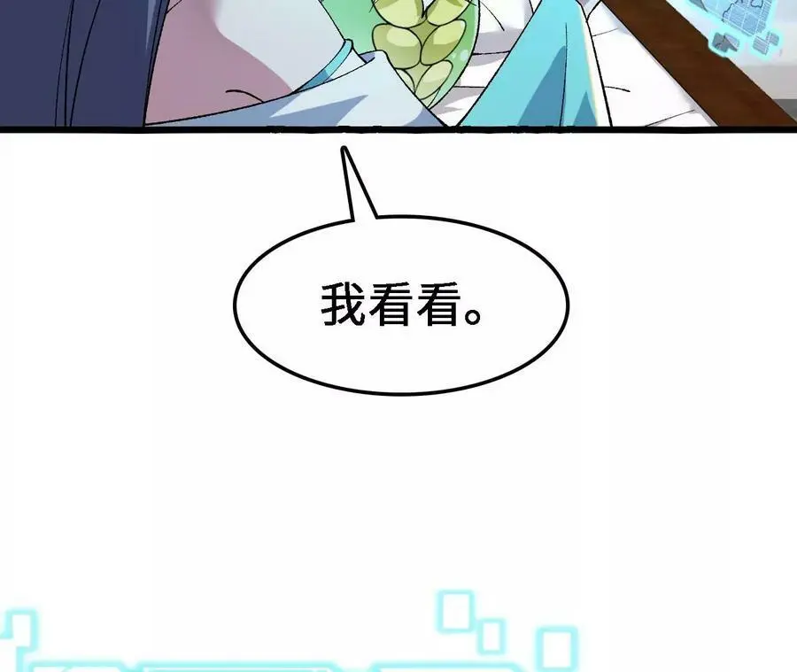第21话 王选征途 第86页