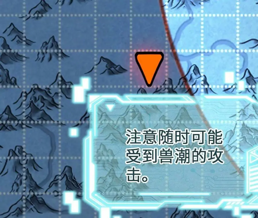 第21话 王选征途 第88页