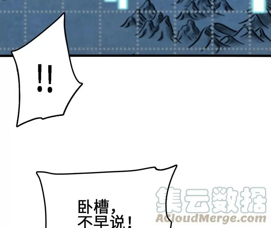 第21话 王选征途 第89页