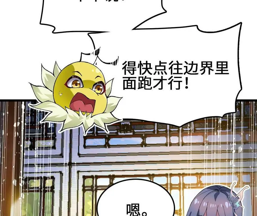 第21话 王选征途 第90页