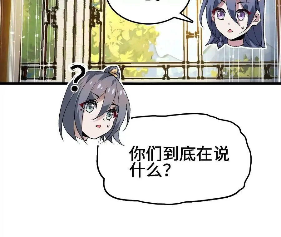 第21话 王选征途 第91页