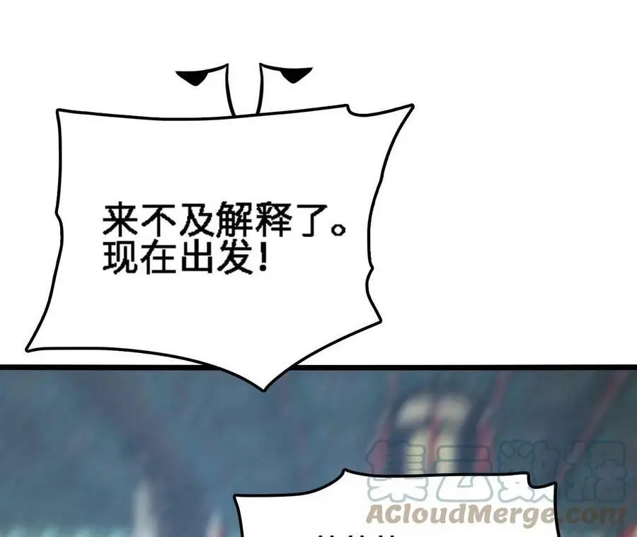 第21话 王选征途 第93页