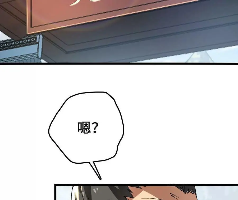 第21话 王选征途 第98页