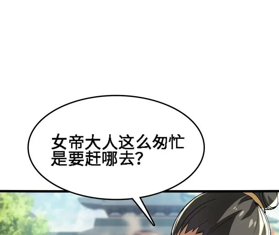 第21话 王选征途 第100页