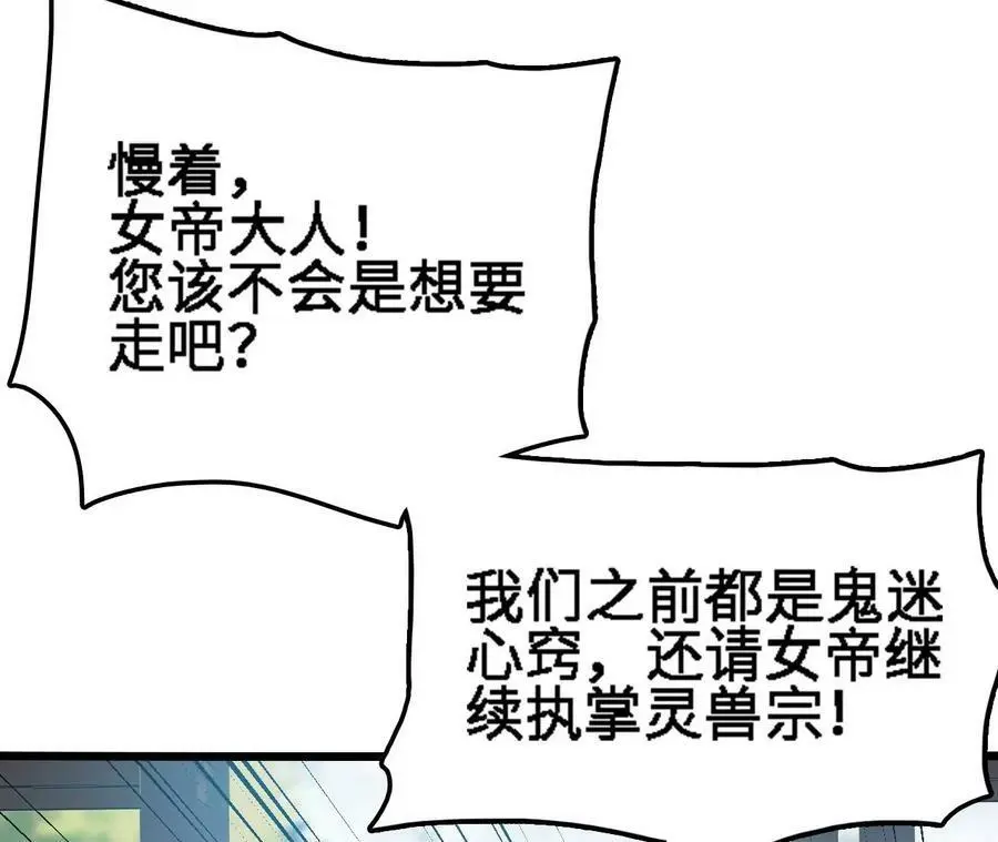 第21话 王选征途 第102页