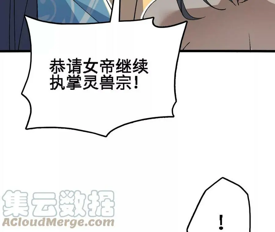 第21话 王选征途 第105页