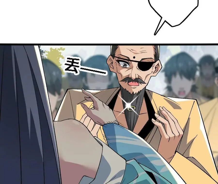 第21话 王选征途 第106页