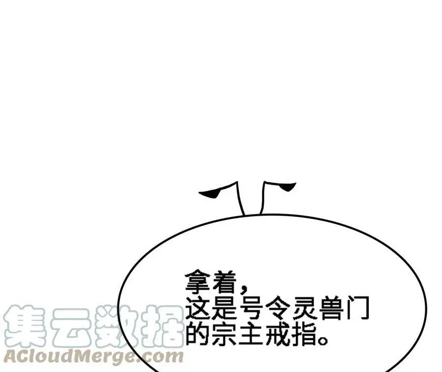 第21话 王选征途 第109页
