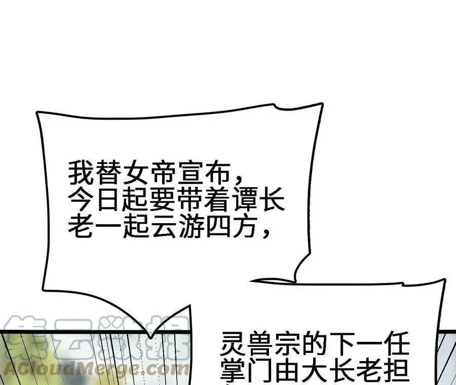 第21话 王选征途 第113页