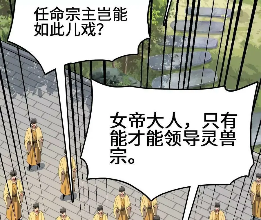 第21话 王选征途 第119页