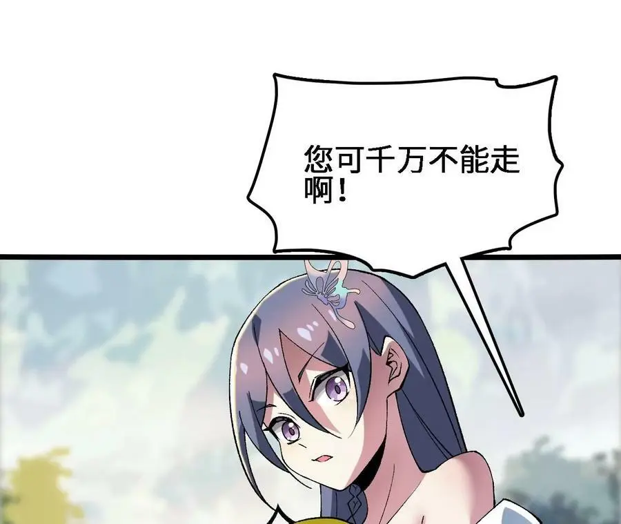 第21话 王选征途 第122页