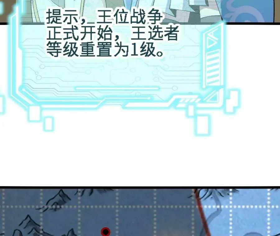 第21话 王选征途 第124页