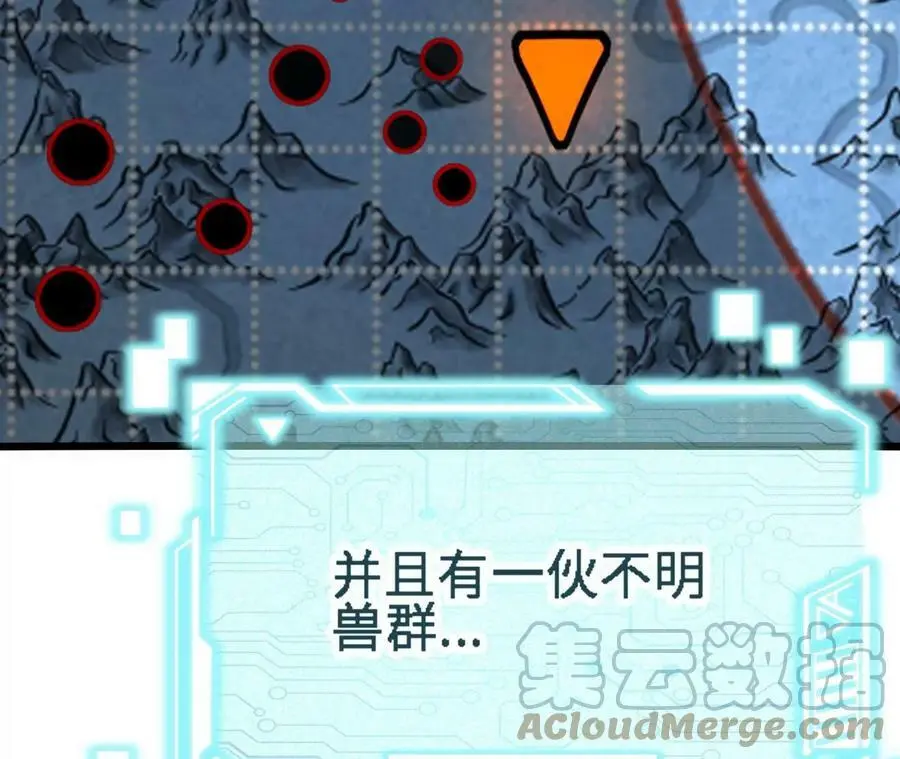 第21话 王选征途 第125页