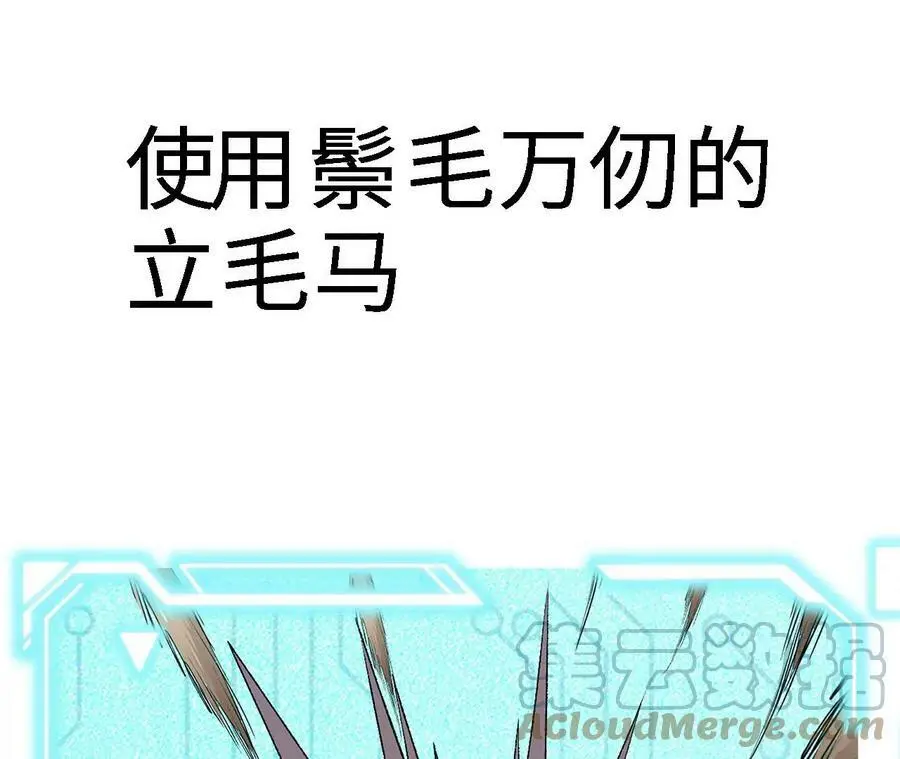 第21话 王选征途 第133页