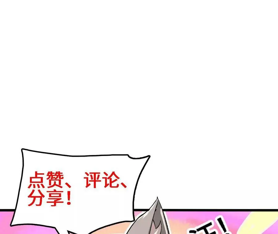第21话 王选征途 第136页