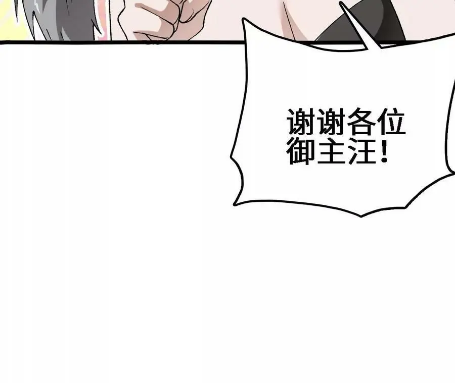 第21话 王选征途 第138页
