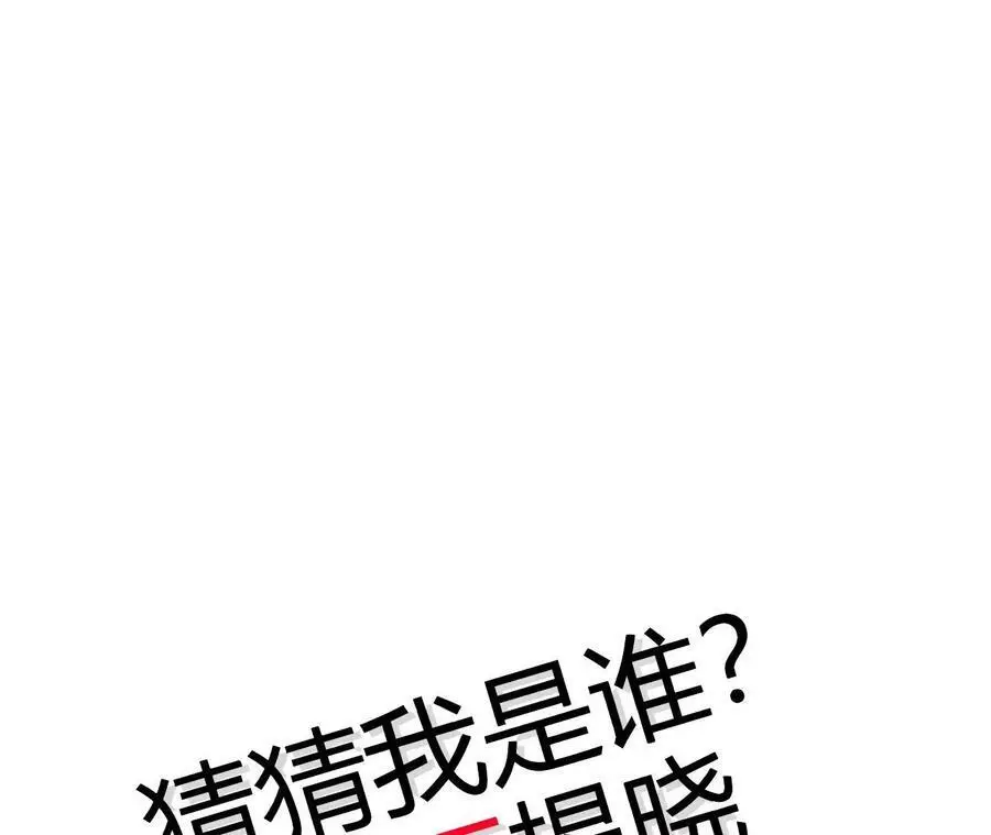 第21话 王选征途 第139页
