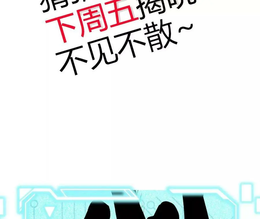 第21话 王选征途 第140页