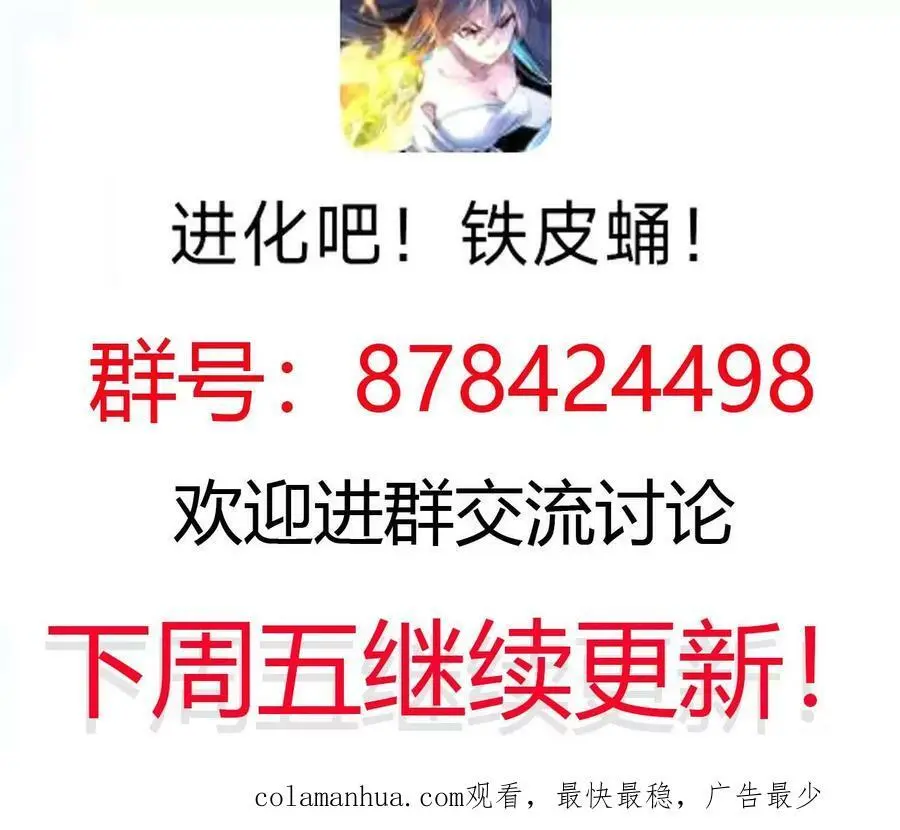 第21话 王选征途 第143页