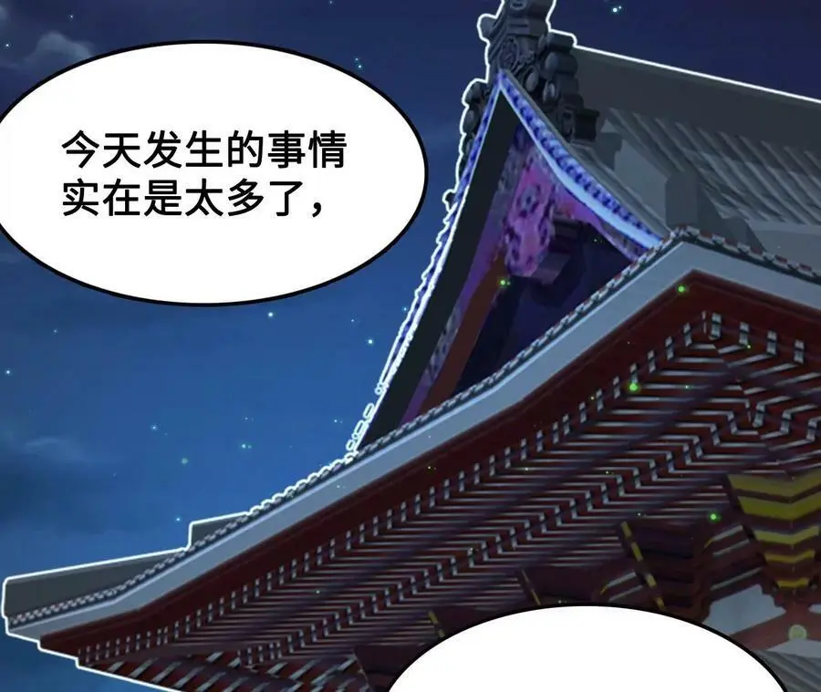第20话 过往的碎片 第10页