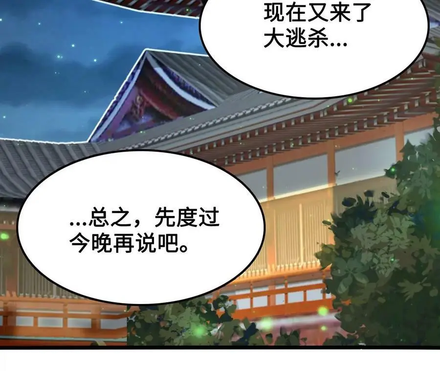 第20话 过往的碎片 第11页